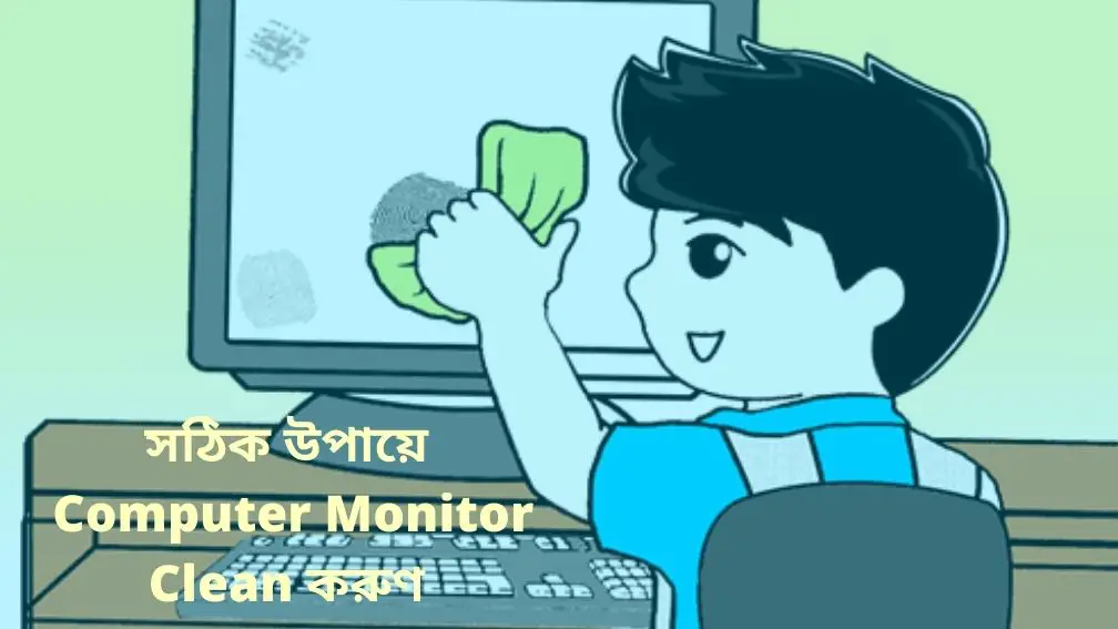 Computer tips in Bangla