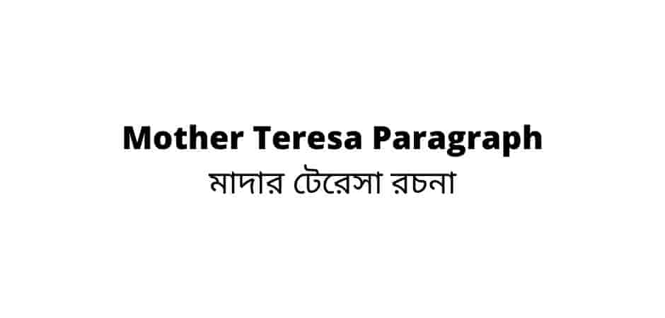 Реферат: Mother Teresa Essay Research Paper MotherTeresa was