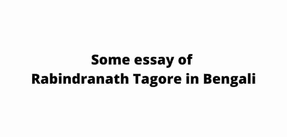 essay of Rabindranath Tagore in Bengali