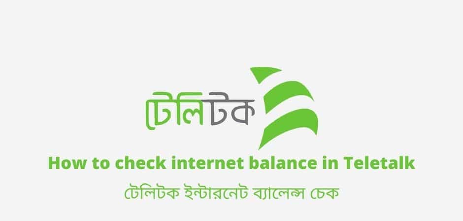 How to check internet balance in Teletalk
