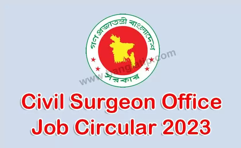 Civil Surgeon Office Job Circular 2023